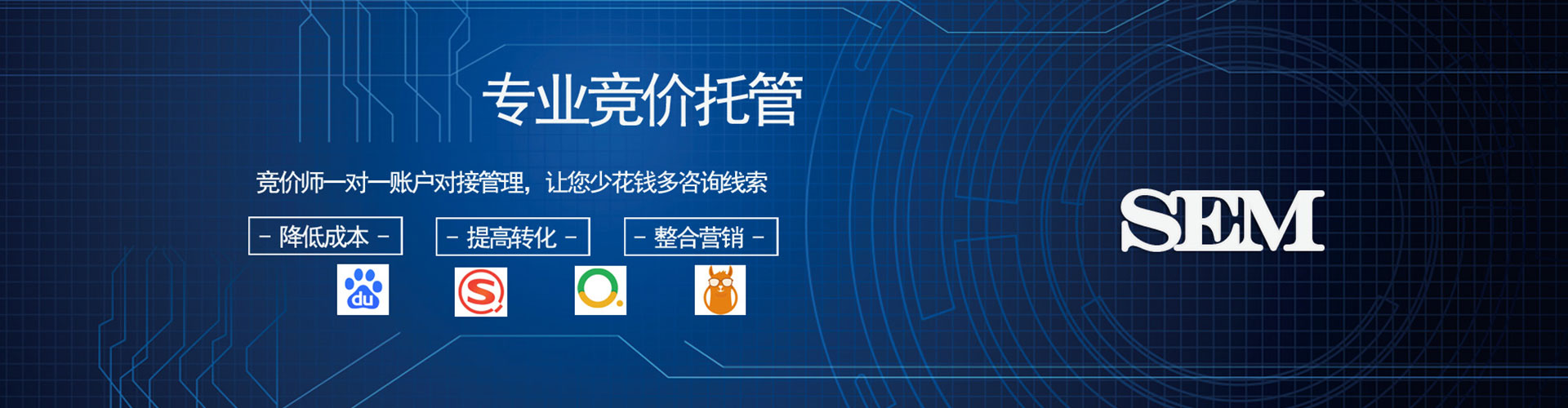绍兴百度竞价代理